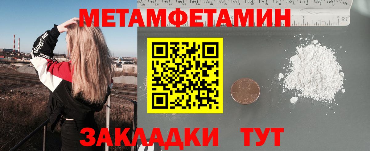 АМФ 97% Горячий Ключ