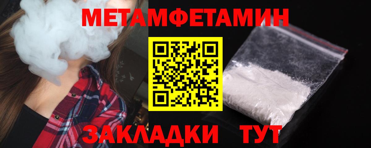 Горячий Ключ  Амфетамин Розовый  Амфетамин  Вход с VPN 
