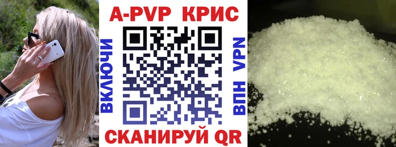 А ПВП крисы CK  купить закладку  Горячий Ключ 