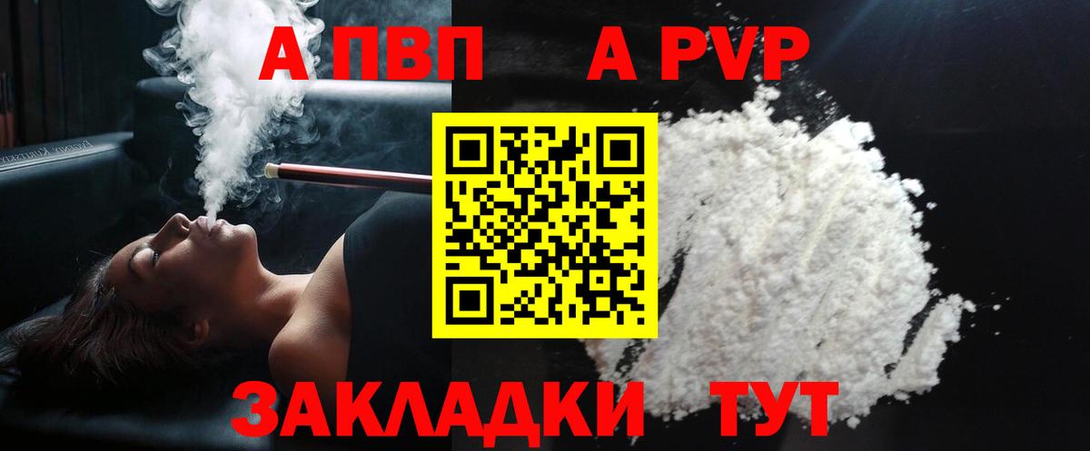 APVP крисы CK  A-PVP СК  Горячий Ключ  Alpha PVP кристаллы  Вход с VPN 