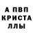 МЕТАДОН кристалл Erkinbek Alymkulov