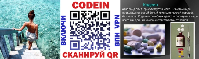Codein Purple Drank  закладка  Горячий Ключ 