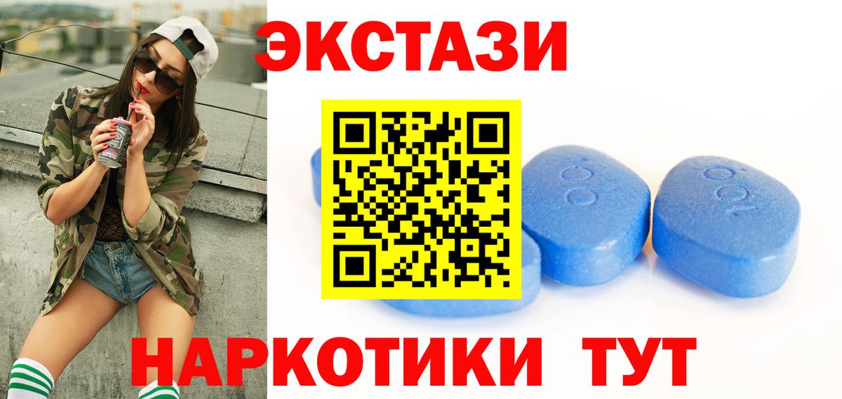 Экстази круглые  ЭКСТАЗИ  Горячий Ключ  Вход с VPN 
