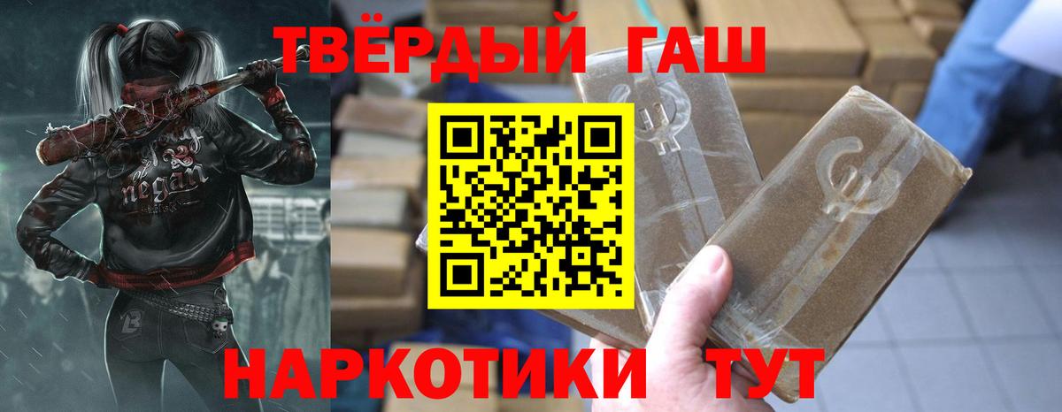 ГАШ хэш Горячий Ключ