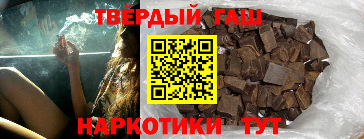 Гашиш  Гашиш 40% ТГК  Вход с VPN  Горячий Ключ  Гашиш VHQ 