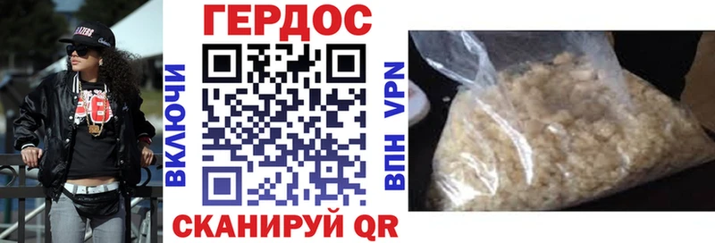 магазин  наркотиков  Горячий Ключ  Героин хмурый 