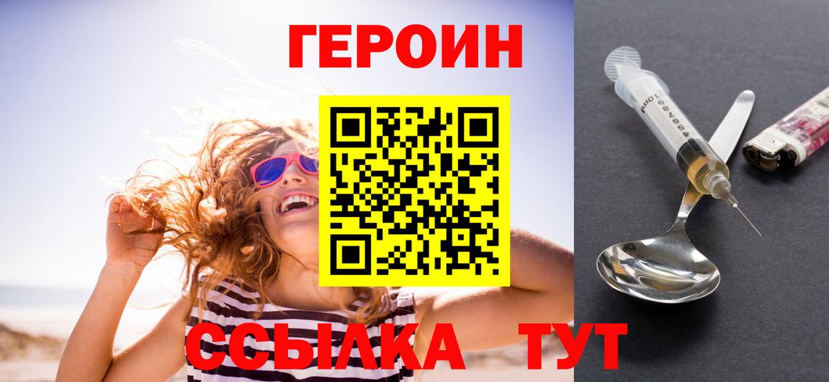 ГЕРОИН  Вход с VPN  Горячий Ключ  ГЕРОИН гречка 