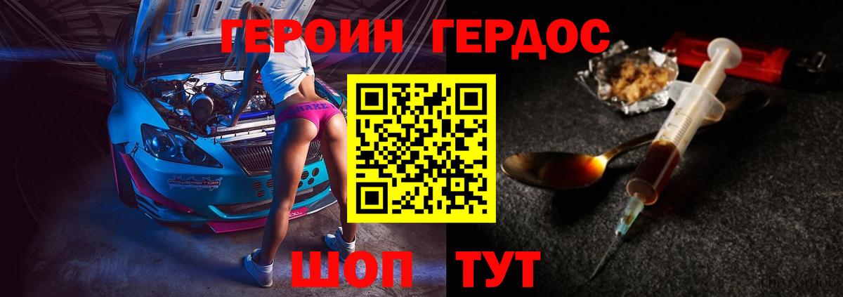 Героин Афган Горячий Ключ