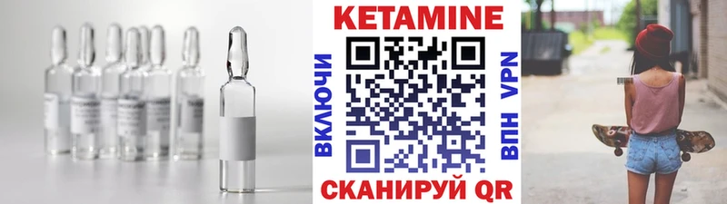 Кетамин ketamine  Горячий Ключ 