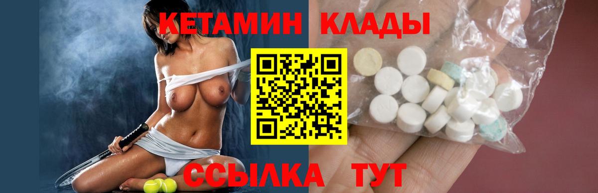 Кетамин ketamine  Вход с VPN  Горячий Ключ 