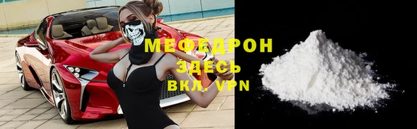 мефедрон мука Бронницы