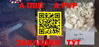 Альфа ПВП Малгобек