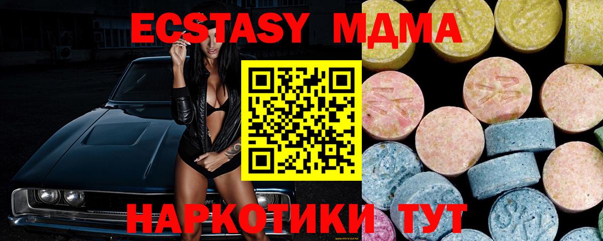 MDMA  МДМА crystal  Вход с VPN  Горячий Ключ 