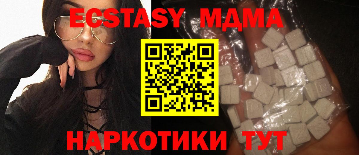 MDMA молли Горячий Ключ
