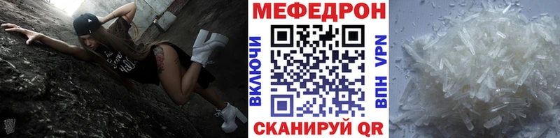 купить наркотики цена  Горячий Ключ  Мефедрон 4 MMC 
