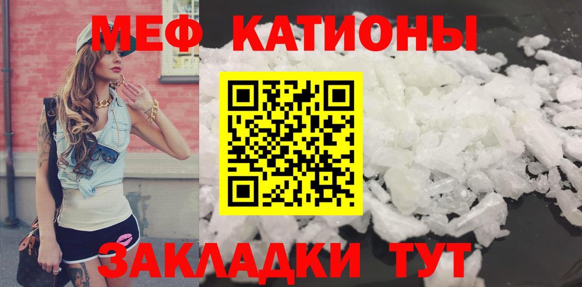 МЕФ  ОМГ ОМГ ссылки  Вход с VPN  Горячий Ключ  МЕФ VHQ  что такое  
