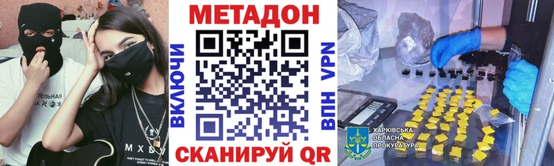 гидра как войти  Горячий Ключ  МЕТАДОН VHQ 