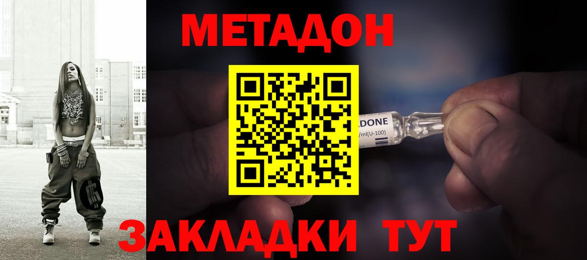 Метадон мёд  Вход с VPN  Горячий Ключ  Метадон VHQ 