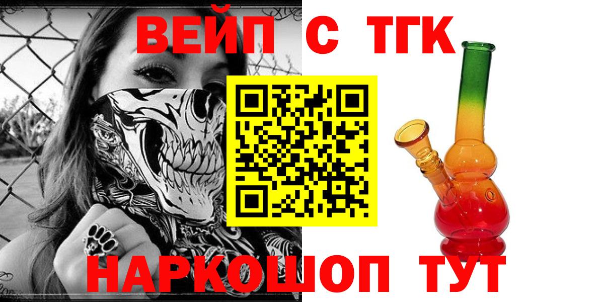 Дистиллят ТГК концентрат Горячий Ключ