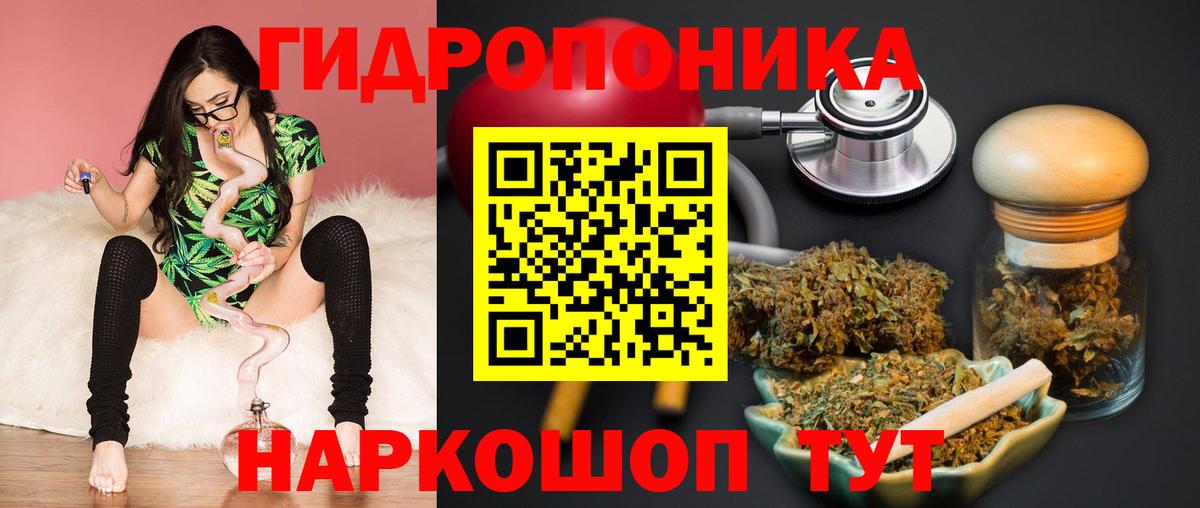 МАРИХУАНА индика Горячий Ключ